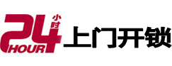 合肥专业电话开锁服务